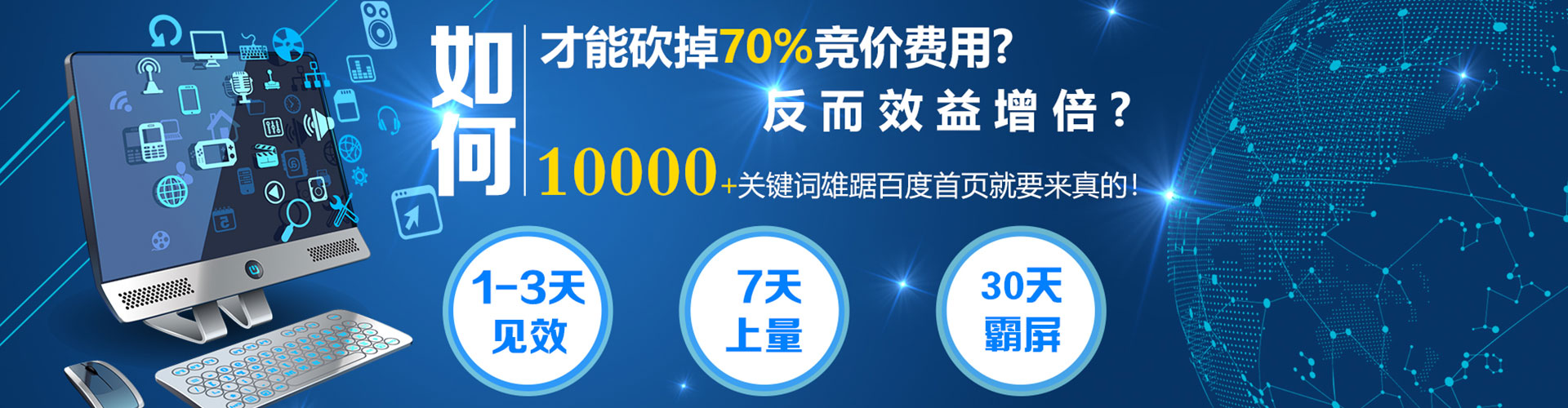 揭东信息流投放